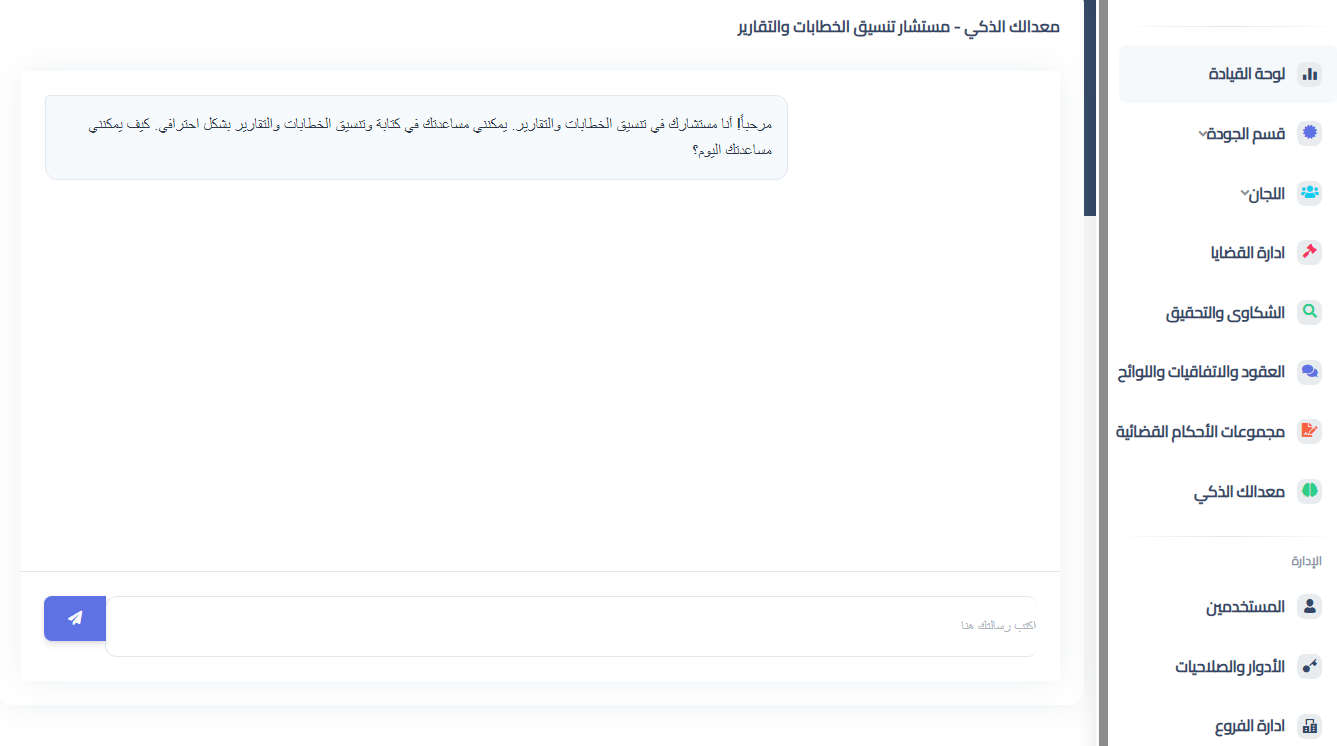 معدالك - حساب المعدلات الدراسية
